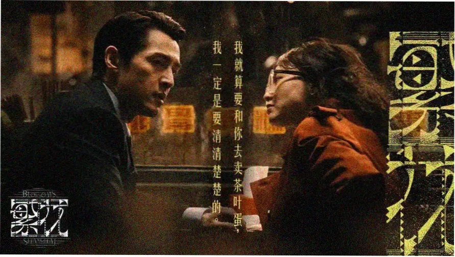 星屑贴纸墙全景主视觉，整面墙贴满影视题材贴纸