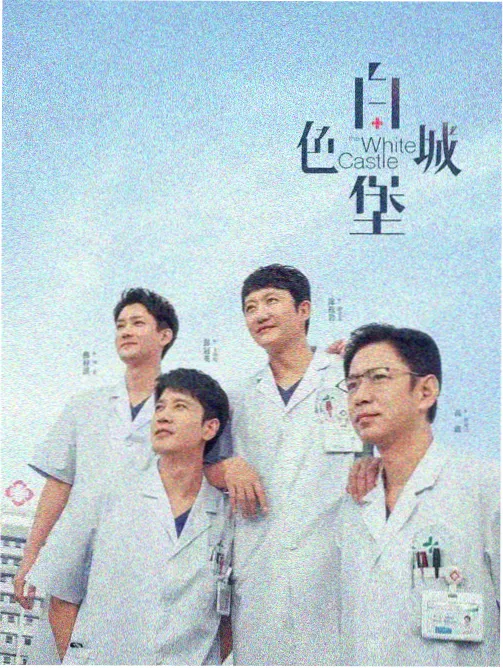 悬疑电影雾港档案主视觉剧照